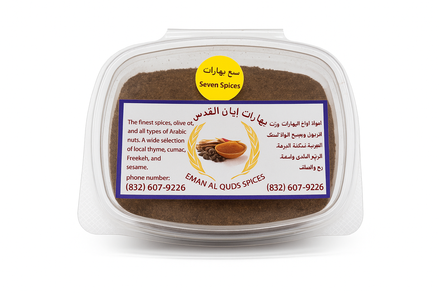 Authentic Palestinian 7 Spices Blend