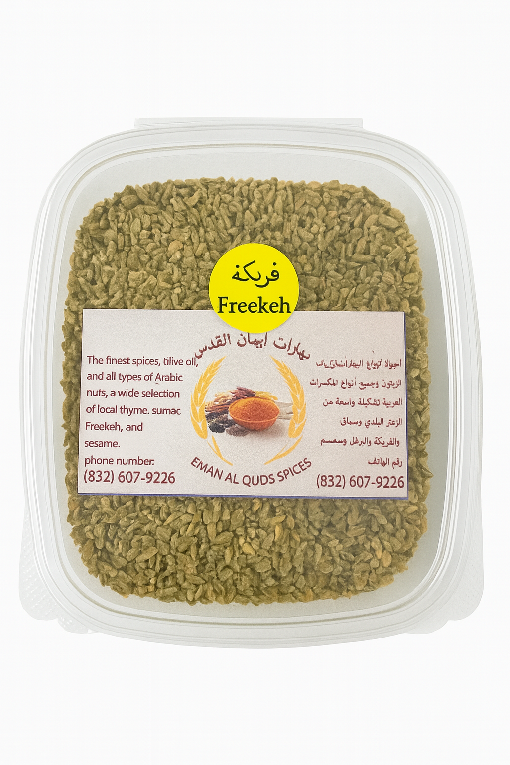 Palestinian Freekeh