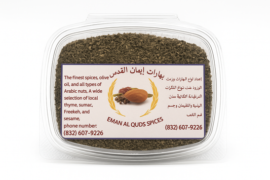 Wild Palestinian Za’atar