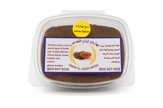 Authentic Palestinian 7 Spices Blend
